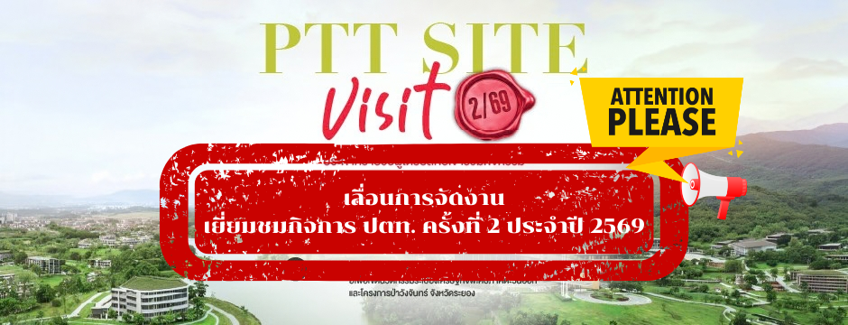 PTT SITE VISIT 2/69