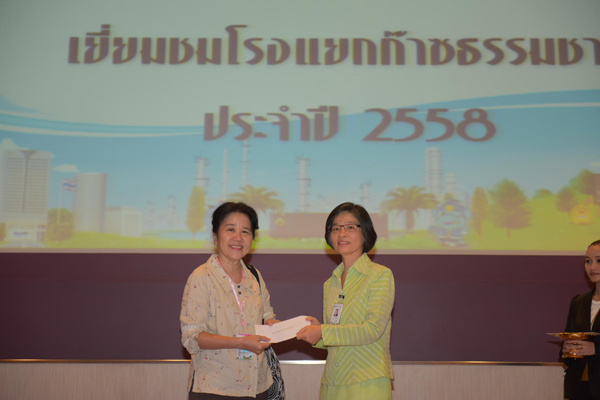 กิจกรรมเยี่ยมชมโรงแยกก๊าซธรรมชาติ จ.ระยอง ครั้งที่ 1 ประจำปี 2558