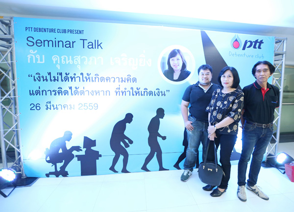 Seminar Talk โดย คุณสุวภา เจริญยิ่ง How to Make your Investment Most Efficiently